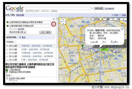 Google地图中国版全面升级 驾车公交铁路步行一步到位
