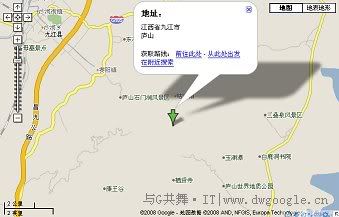 Google谷歌地图-庐山