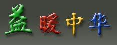 Google谷歌中国启动
