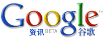 Google谷歌新闻资讯搜索Logo