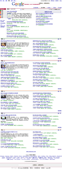 谷歌迎合中国网民习惯首次改版中国版资讯首页