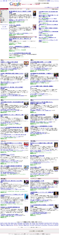 谷歌迎合中国网民习惯首次改版中国版资讯首页