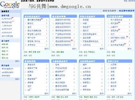 谷歌热榜改版,更美观更实用