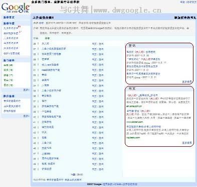 谷歌热榜改版,更美观更实用