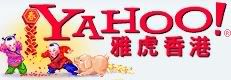 yahoo_hk.jpg