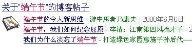 谷歌中国上线博客Onebox