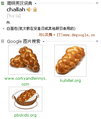 爆料：谷歌金山词霸功能介绍及预览图