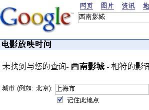 Google谷歌中国版电影onebox上线