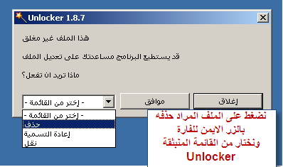 Unlock-Arabic.png