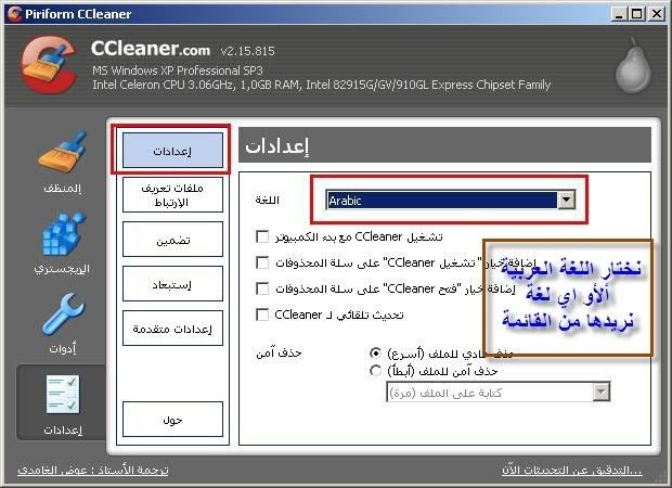 ccleaner-1.jpg