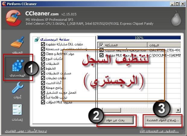 ccleaner-3.jpg