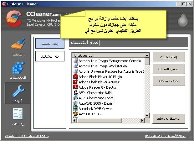 ccleaner-4.jpg