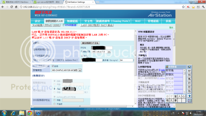 開箱 無線網路大進化 Buffalo Wzr Hp G300 Nh Ap Mobile01